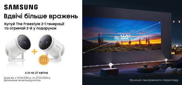 Купуй два проєктора Samsung SP-LFF3CLAXXUA за ціною одного